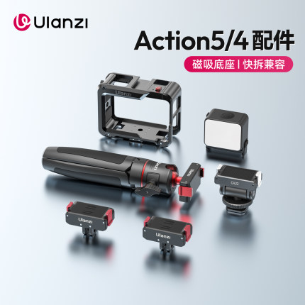 Ulanzi优篮子 OA系列运动相机配件适用大疆OSMO 360/action5/4兔笼补光灯磁吸底座车载吸盘挂脖支架三脚架