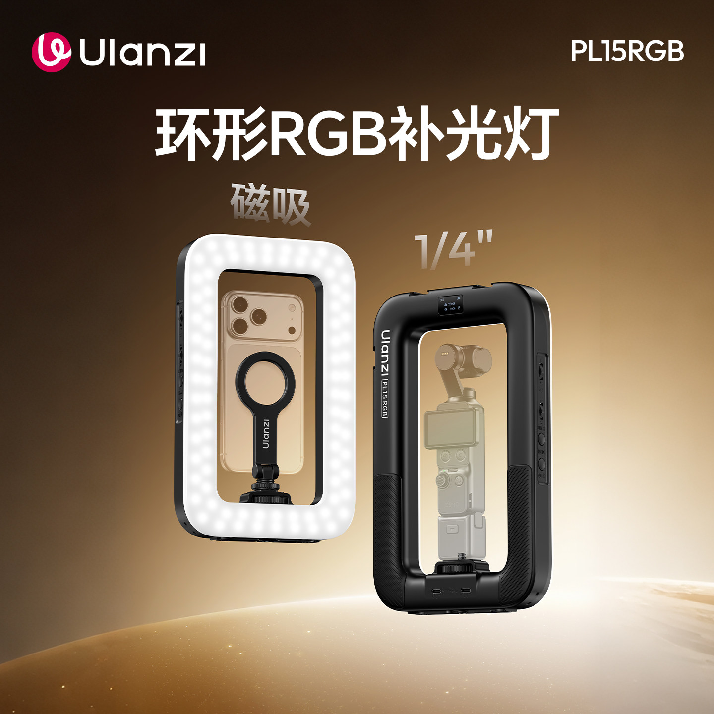 优篮子手持环形补光灯图片