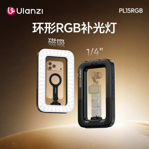 优篮子手持环形补光灯