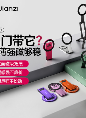 Ulanzi优篮子 MA60便携Magsafe磁吸手机支架背贴适用苹果iPhone17摄影拍照神器三脚架桌面支撑架手持自拍杆