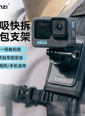 Ulanzi优篮子 Go-Quick Ⅱ CO62磁吸快拆背包夹支架第一人称拍摄大疆action5pro/4/gopro运动相机配件固定