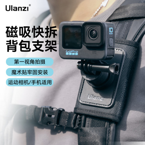 优篮子适用大疆action5背包支架