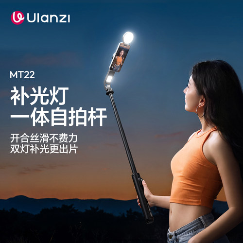 优篮子MT22补光自拍手机丢丢杆