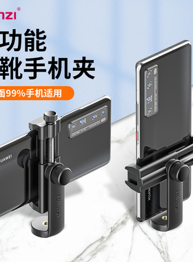Ulanzi优篮子 ST-17热靴手机夹手机固定三脚架冷靴拓展自拍神器拍照摄影vlog淘宝直播多功能横竖拍支架配件
