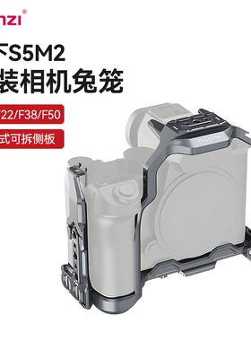 Ulanzi优篮子 FALCAM小隼快装相机兔笼适用松下S5M2/S5M2X摄影机金属配件兼容F22/F38/F50摄影防摔散热套件