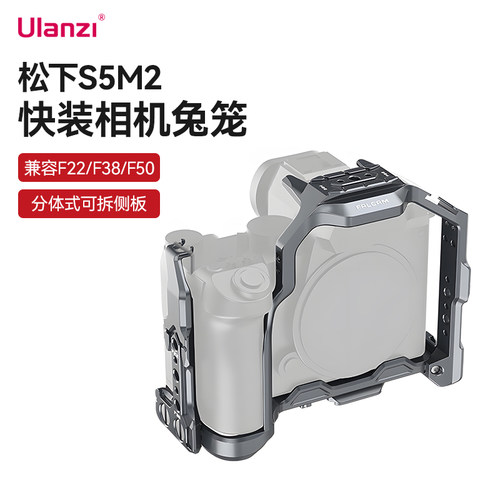 小隼松下S5M2相机兔笼