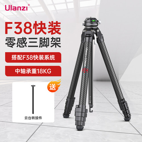 Ulanzi优篮子零感全碳纤三脚架