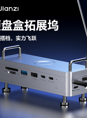 Ulanzi优篮子QT03硬盘盒USB4拓展坞M2固态移动硬盘Mac mini扩展坞