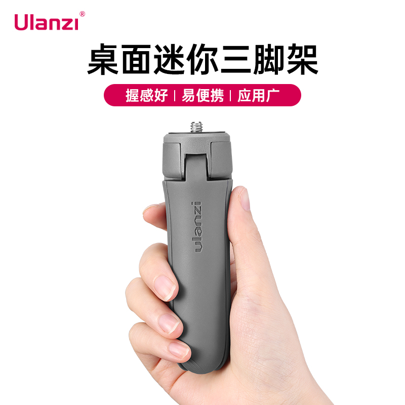 Ulanzi优篮子 MT-10迷你三脚架适用大疆灵眸osmo mobile3/4手机稳定器云台3配件OM4相机三角架便携桌面支架