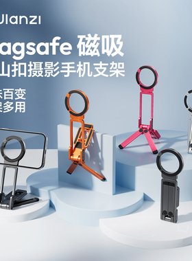Ulanzi优篮子 MA38便携MagLock登山扣手机摄影支架三脚架Magsafe磁吸手持自拍杆支持iPhone苹果安卓桌面拍照