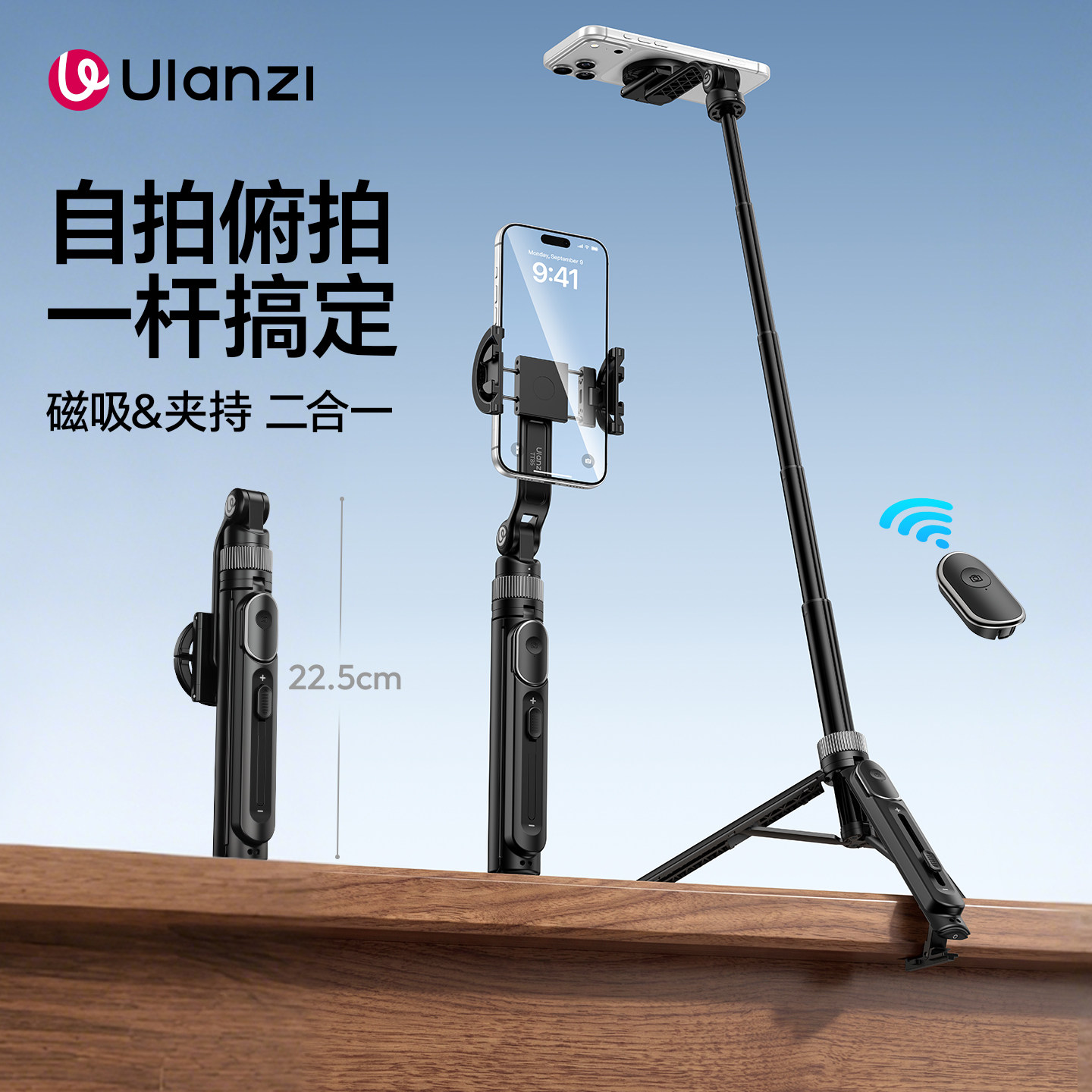 优篮子磁吸自拍杆俯拍手机支架图片