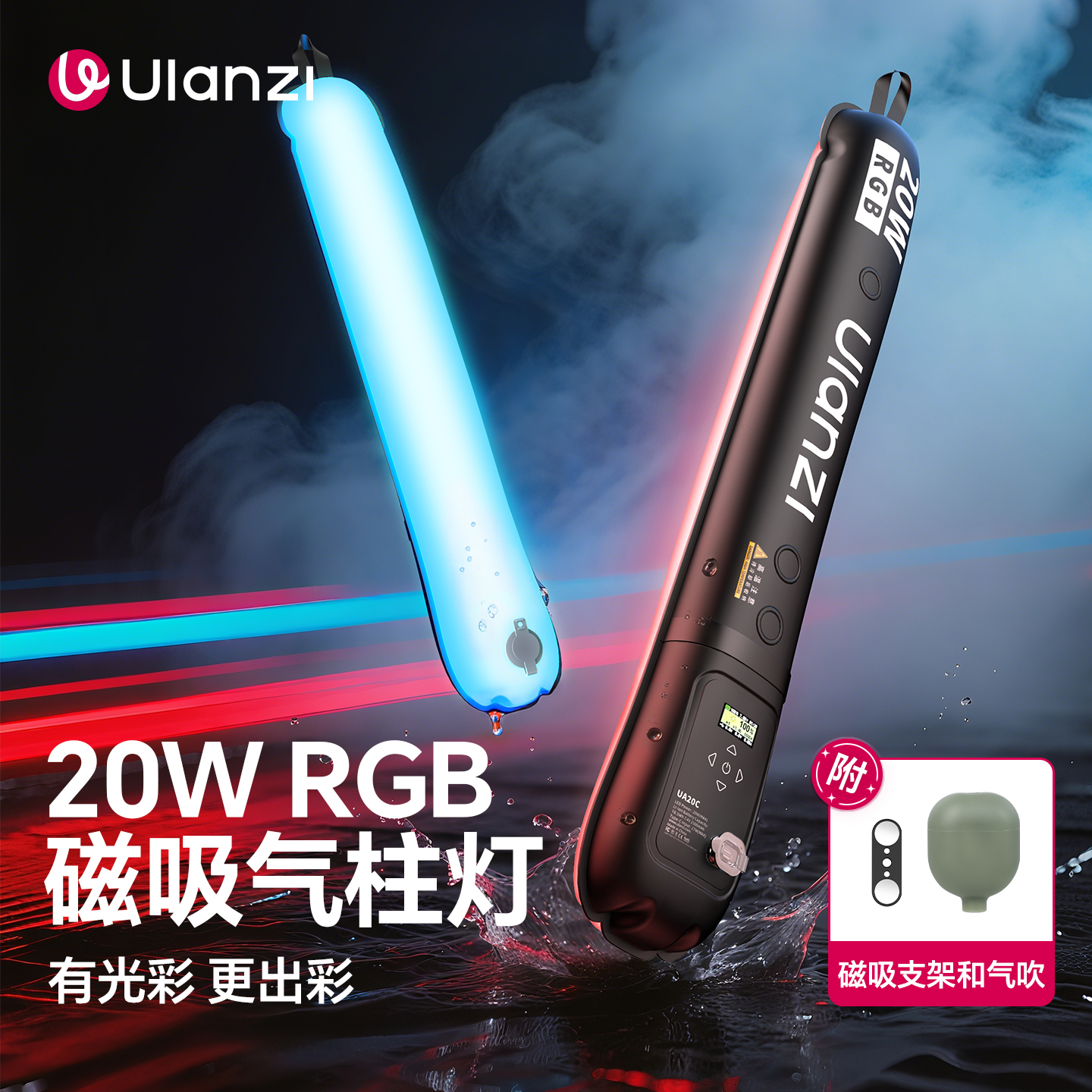 优篮子气柱灯20W手持补光灯