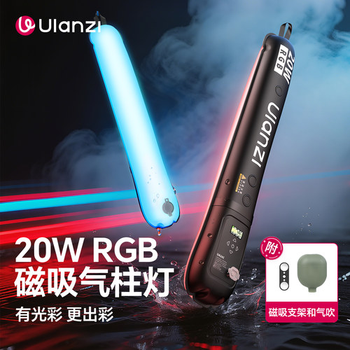 优篮子气柱灯20W手持补光灯