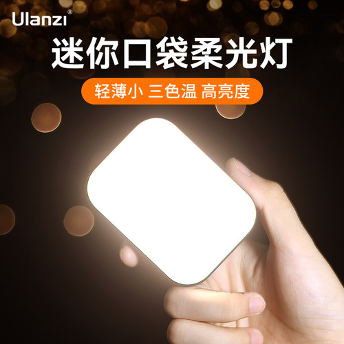 优篮子口袋迷你相机柔光灯