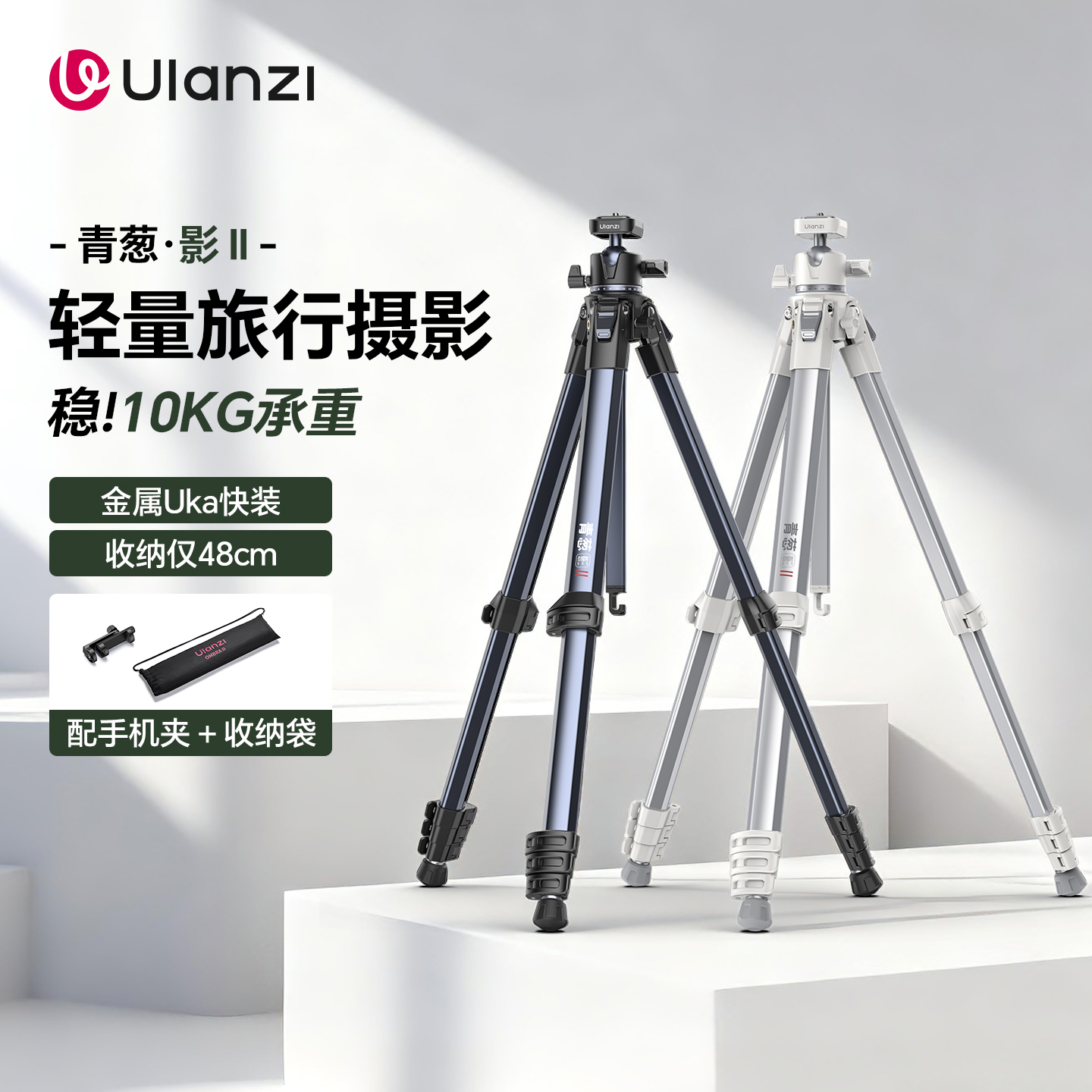 优篮子青葱影金属云台三脚架