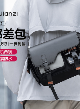 Ulanzi优篮子 MS12邮差包相机包单肩包防水摄影包单反斜挎包适用佳能r50索尼zve10富士xt5尼康微单收纳内胆包