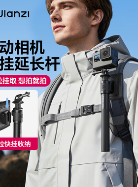 Ulanzi优篮子 VL04快挂自拍延长杆适用大疆action6/5/4手持杆背包夹支架acepro2/pocket3/gopro运动相机配件