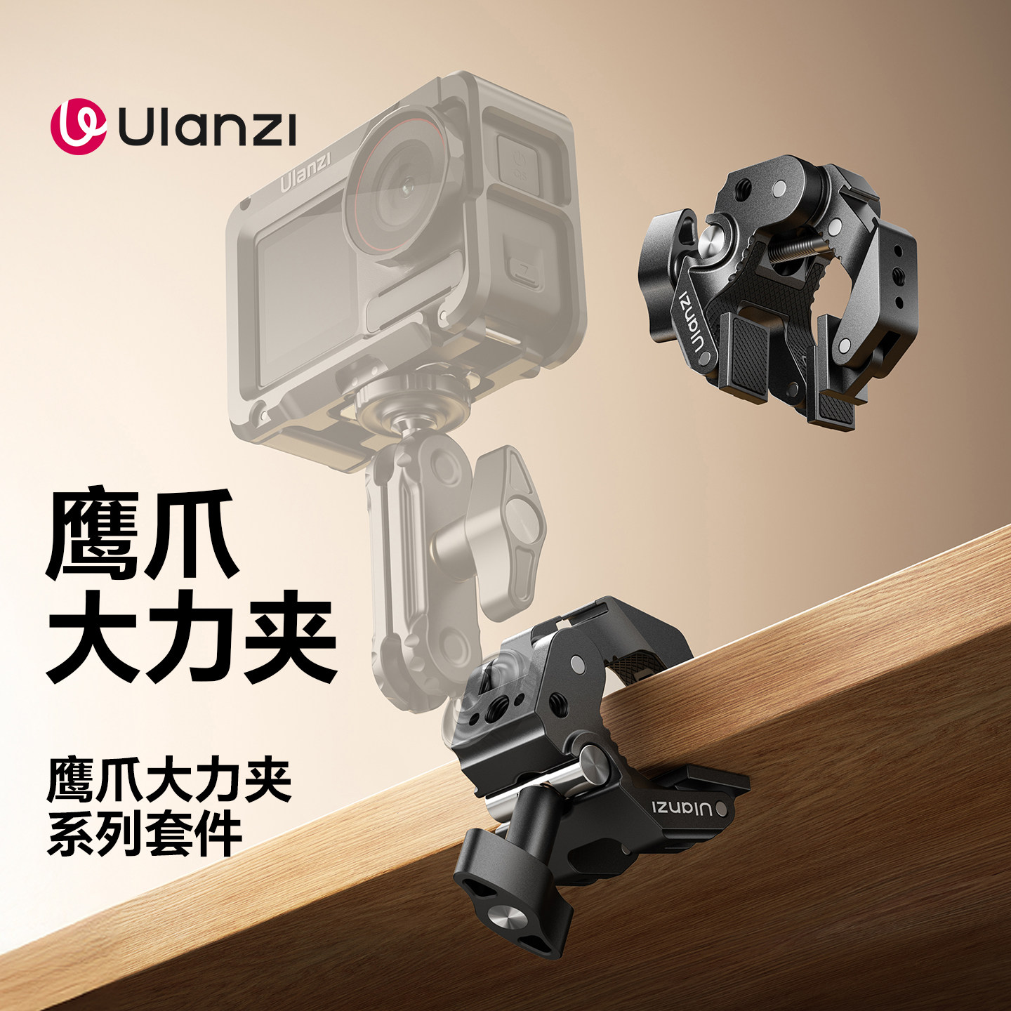 Ulanzi优篮子 CO78运动相机大力夹适用大疆Action5