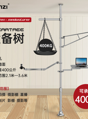 【捡漏福利】Geartree设备树系统小隼FALCAM天地杆支架自媒体工作室多机位抖音短视频直播间套装金属支架