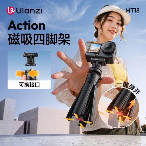 优篮子MT18爆米花Action6自拍杆