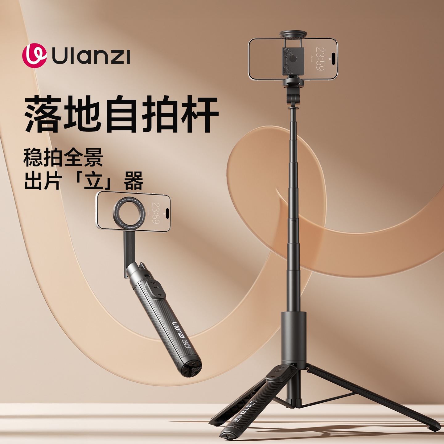 优篮子SK27磁吸自拍杆落地三脚架