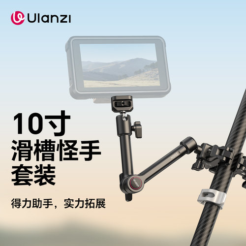 通用魔术手万向怪手支架