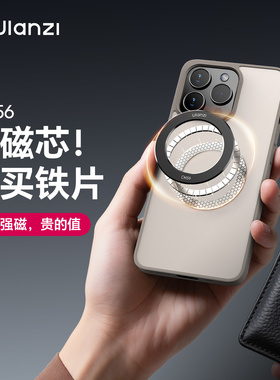 【加强磁铁】Ulanzi优篮子CM56超薄magsafe磁吸手机引磁片安卓苹果iPhone16/15手机壳通用支架隐形引磁环贴片