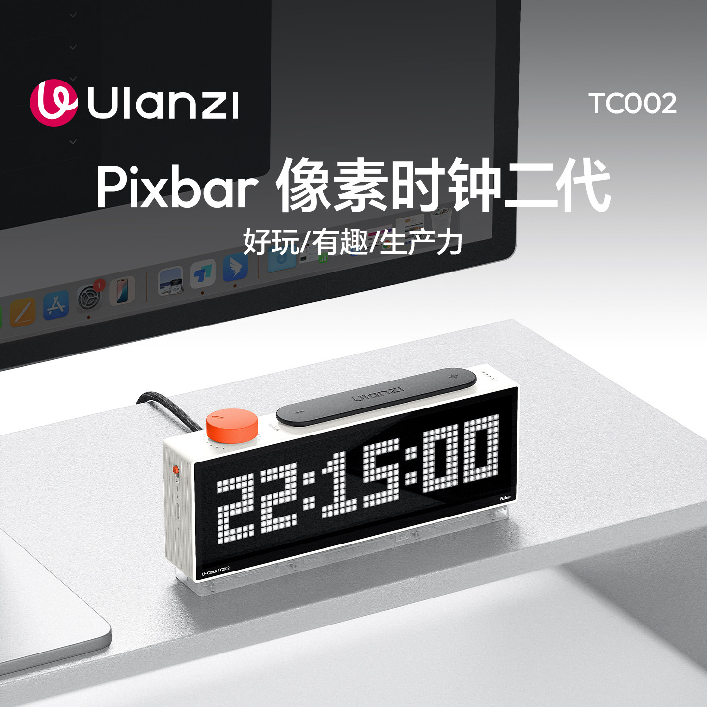 Ulanzi优篮子TC002像素时钟桌面简约创意LED闹钟电子桌搭摆件日期天气温度智能显示器计时器送男朋友生日礼物