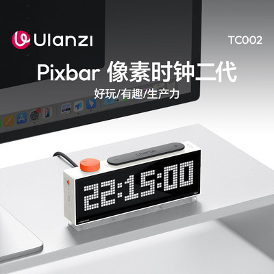 Ulanzi优篮子像素时钟V2