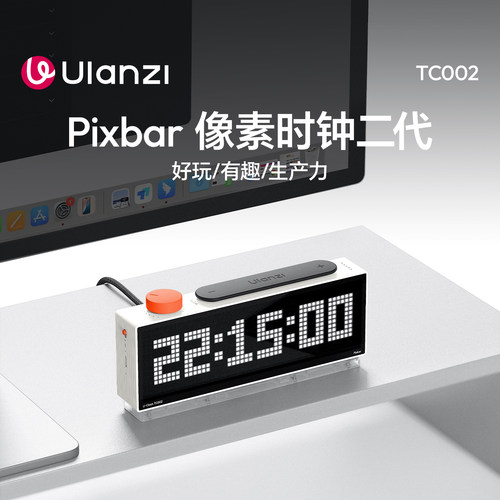 Ulanzi优篮子TC002像素时钟