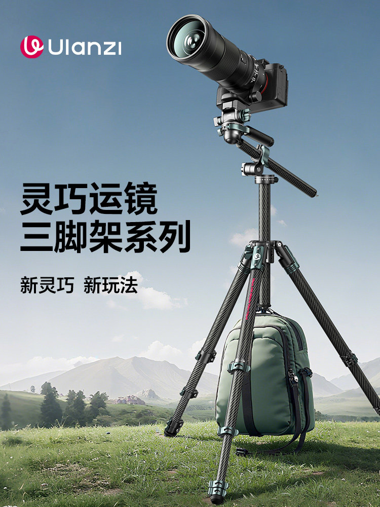 乌兰子优篮Jj06智能相机高架拍摄碳纤维旅行三脚架相机万向架相机