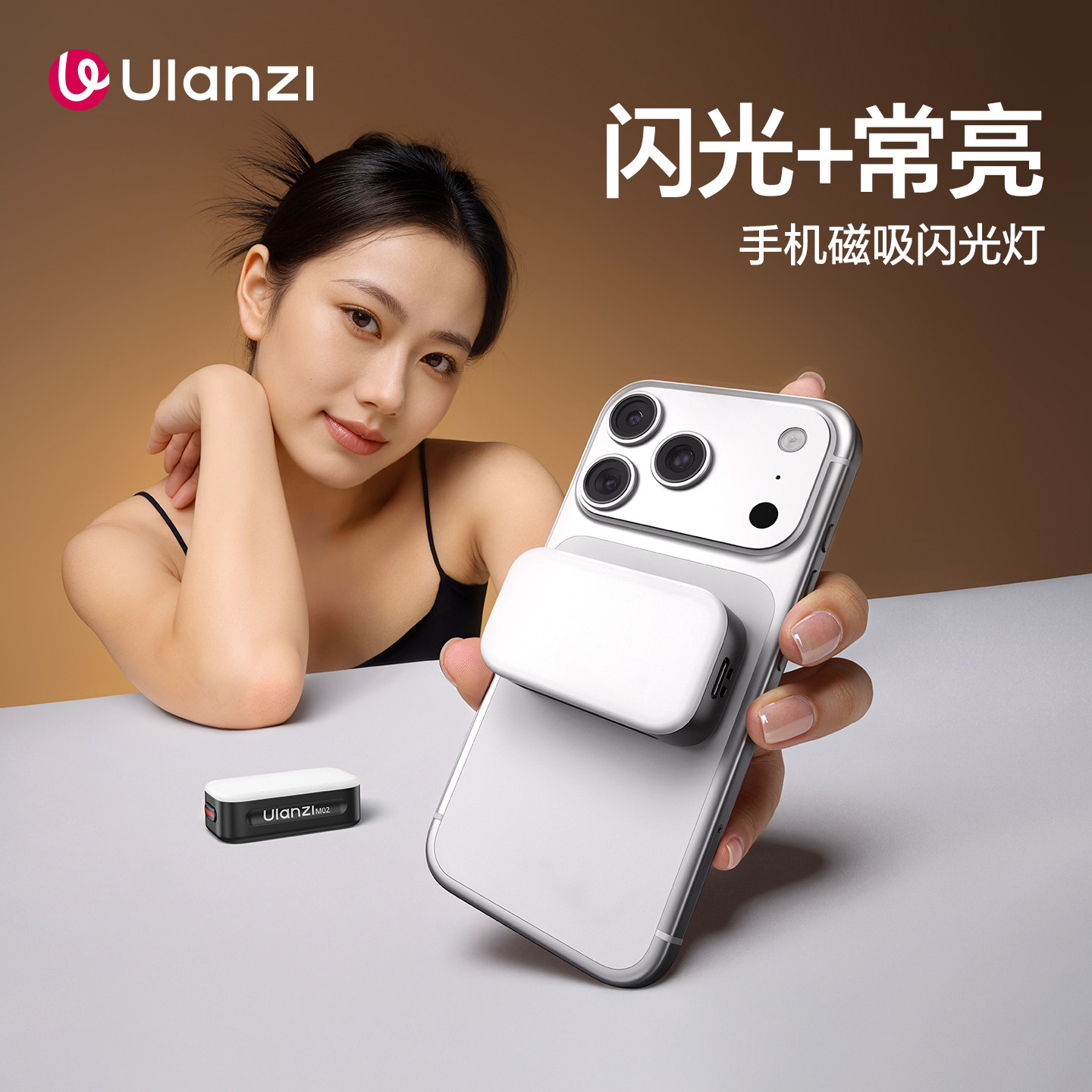 优篮子M02手机磁吸闪光灯图片