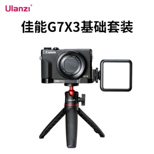 适用于Canon佳能G7X Ulanzi MarkIII微单数码 相机配件g7x3拍照摄影网红直播vlog麦克风全能套装 配件L板支架