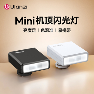 Ulanzi优篮子 F12相机机顶迷你闪光灯拍照便携打光灯热靴小型led补光灯外接适用富士佳能索尼尼康理光微距灯