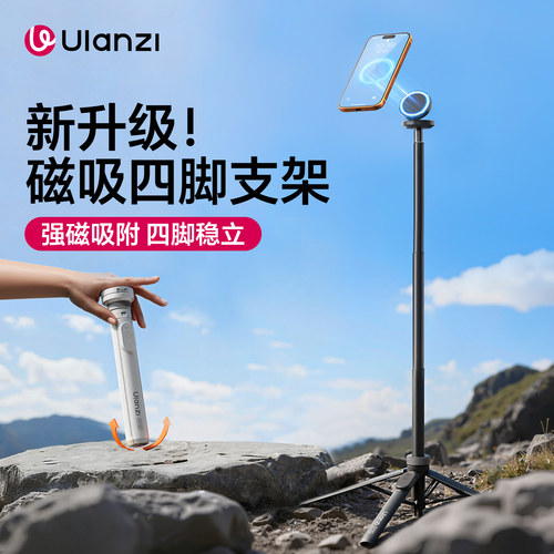 优篮子MT85磁吸手机支架三脚架