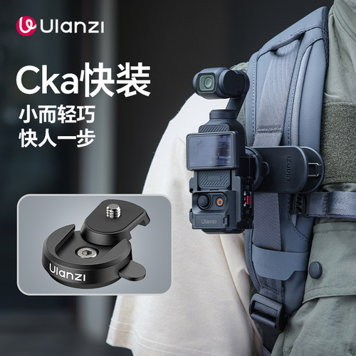 优篮子运动相机Cka背包夹