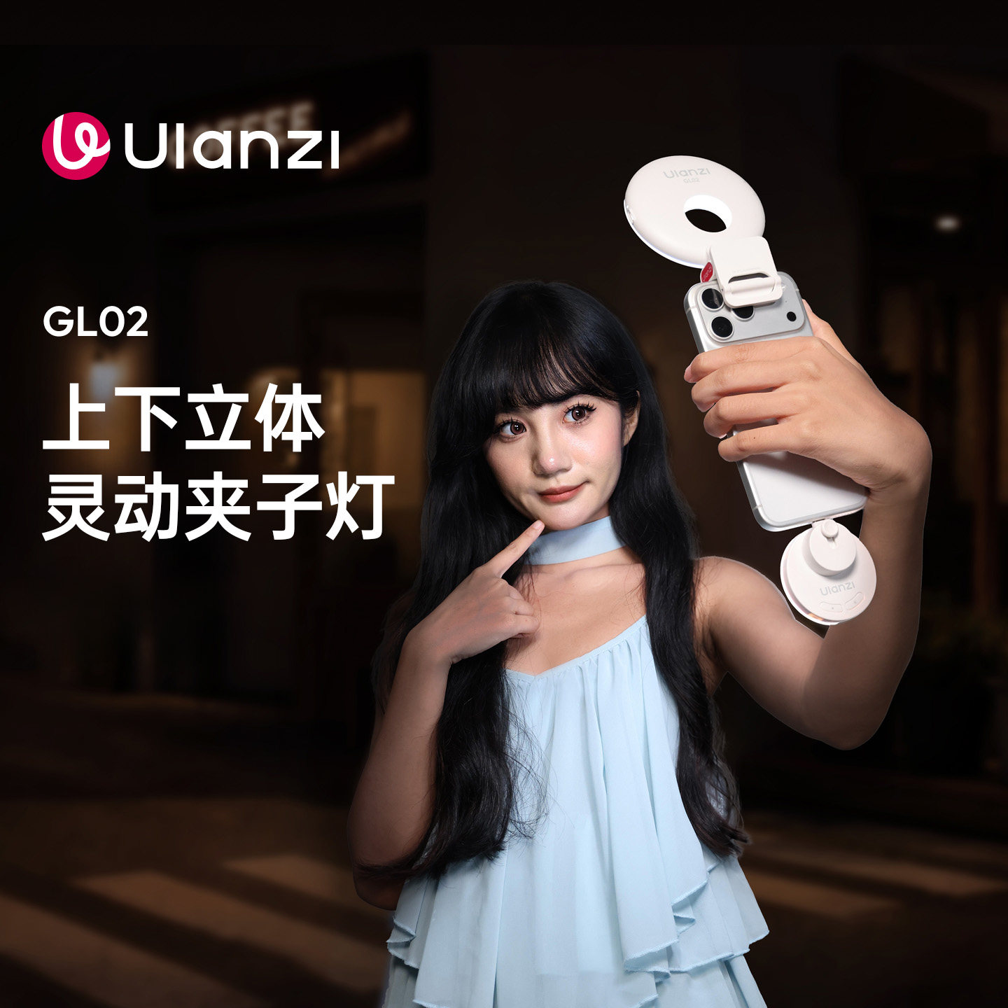 优篮子手机灵动环夹子灯图片