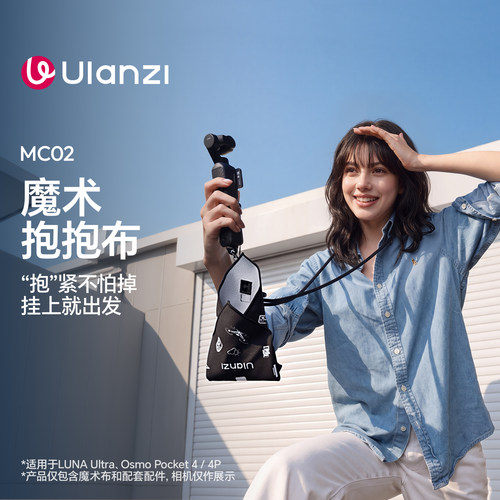 Ulanzi大疆Pocket4防磕碰套