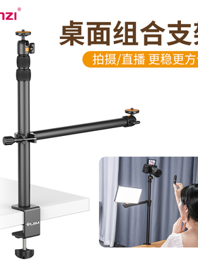 LS02 桌面直播支架组合单反相机通用延长灯架长臂折叠游戏主播直播云台补光灯固定夹桌面拍摄多功能俯拍支架