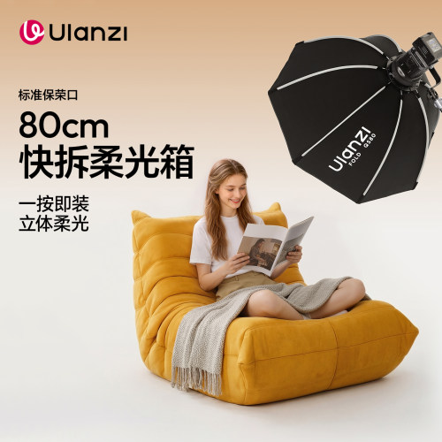 优篮子80cm快拆八角柔光箱