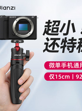 Ulanzi优篮子 MT08迷你相机手机支架三脚架灯架手持自拍杆拍照vlog便携拍立得微单pocket3桌面拍摄神器三角架