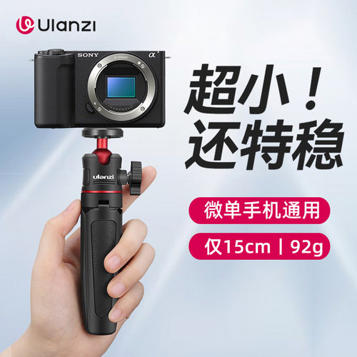 优篮子迷你便携桌面三脚架