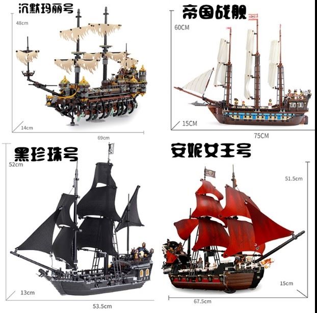 乐高积木加勒比海盗船黑珍珠号模型大型拼装玩具儿童礼物男孩新年