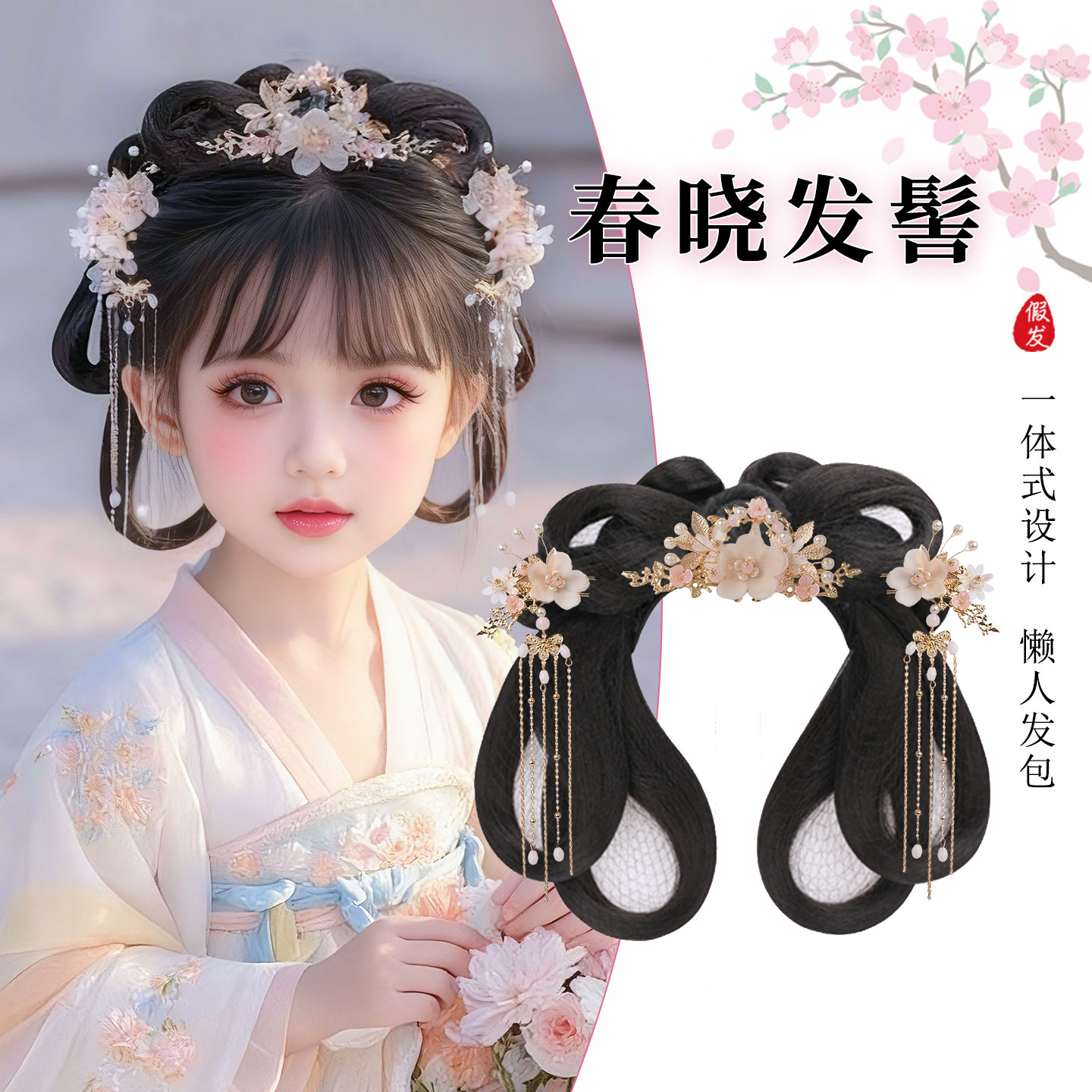 千鑫丝佩戴简单发丝自然经典造型