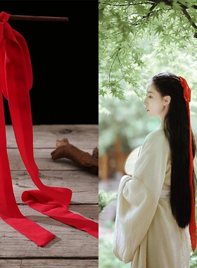 古风发带少女森系小清新飘带宫廷风腰带两用汉服古装头带红色