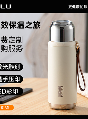 gelu格律保温杯316不锈钢男女高档商务泡茶2024新款可定制水杯子