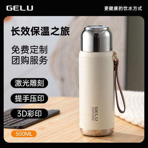 gelu格律保温杯316不锈钢男女高档商务泡茶2024新款可定制水杯子