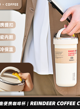 GELU咖啡杯保温杯大容量随行水杯女高颜值陶瓷内胆保冷杯子可定制