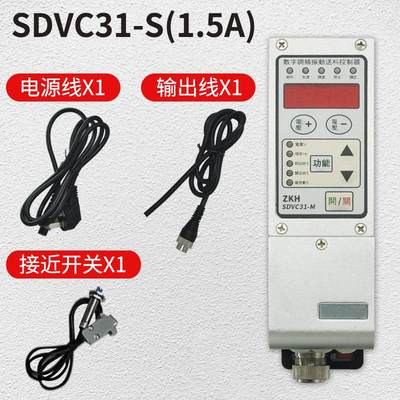 SDVC31S 31M 31L 20S直振数字调压频振动盘送料控制器双控调速器