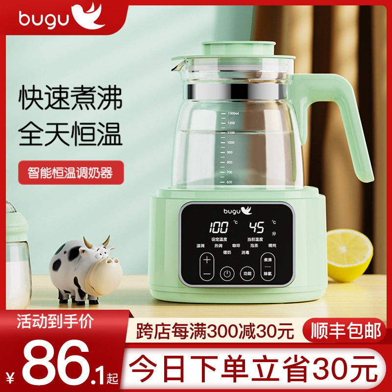 美的集团布谷婴儿恒温调奶器保温热水壶智能暖奶温奶器家用冲奶粉
